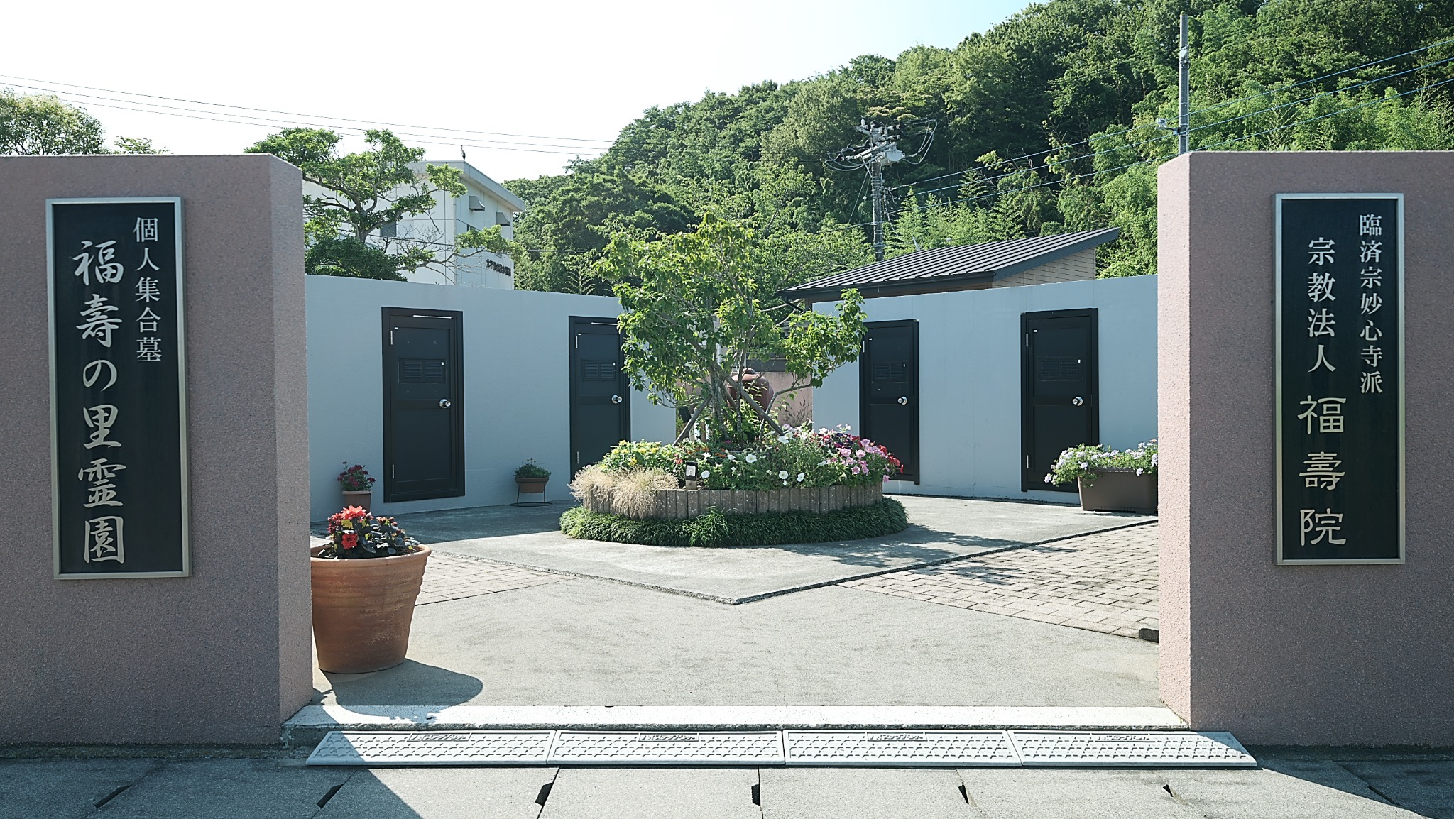 福寿の里霊園と福壽院の名称が記された入口全景